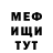 Меф мука Vit08 BS